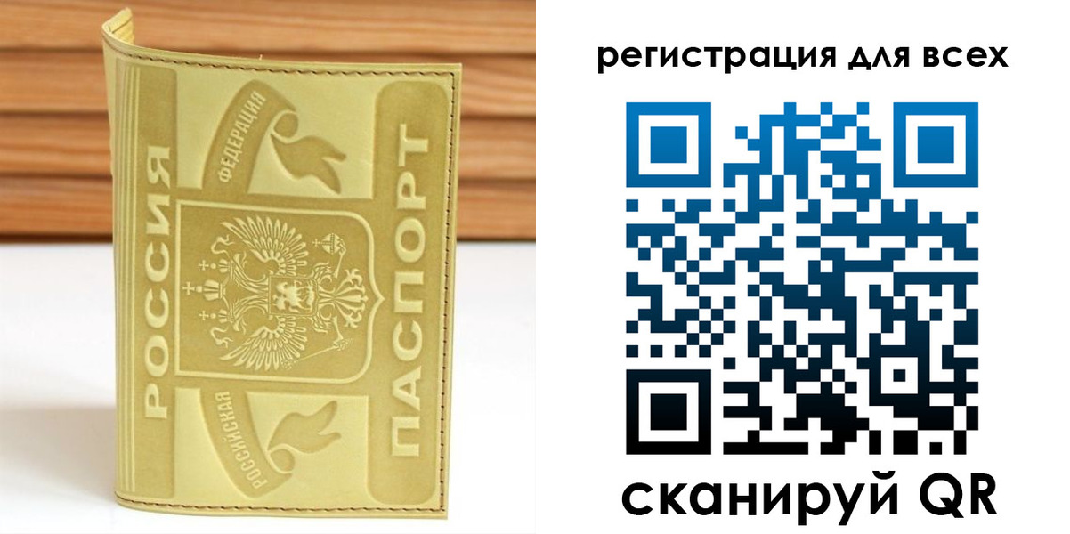 прописка от собственника в Алтайском крае
