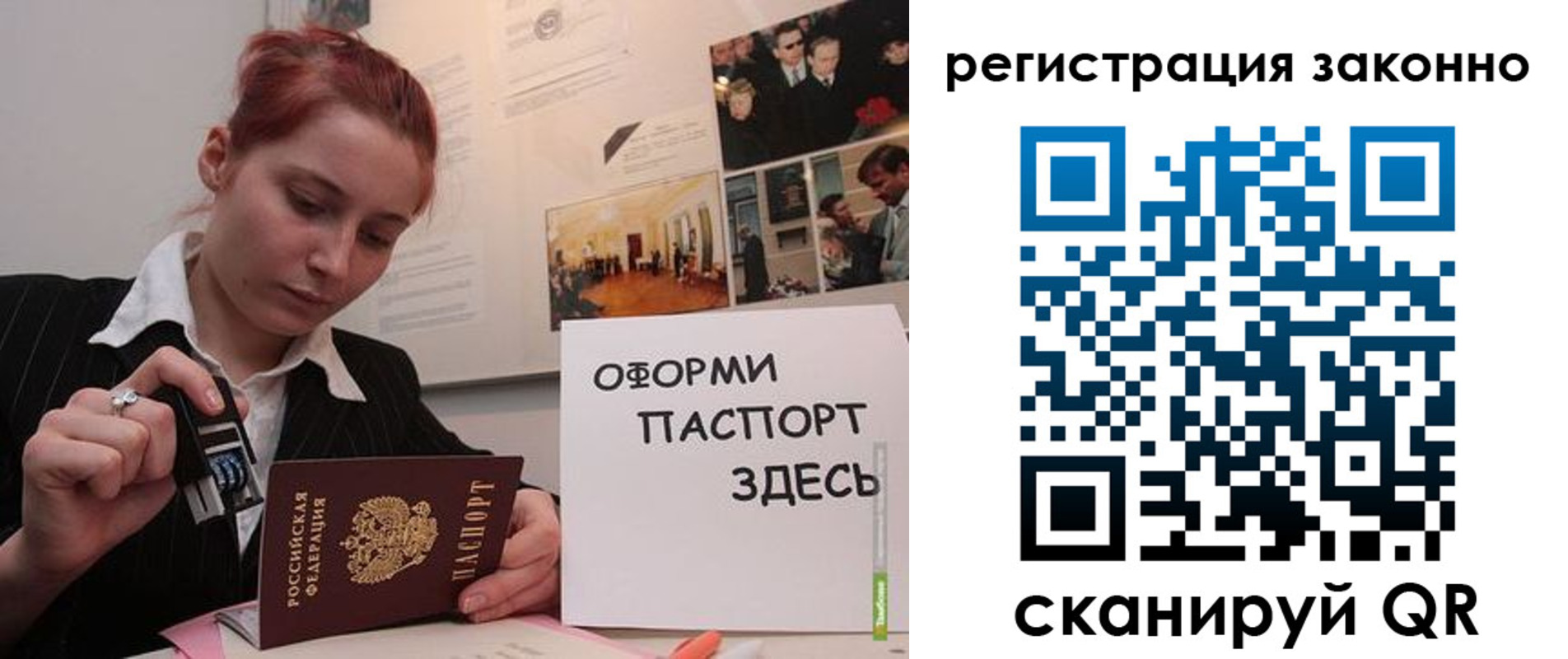 прописка иностранных граждан в Алтайском крае
