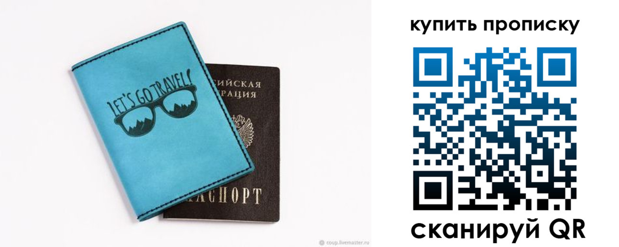 регистрация в Алтайском крае