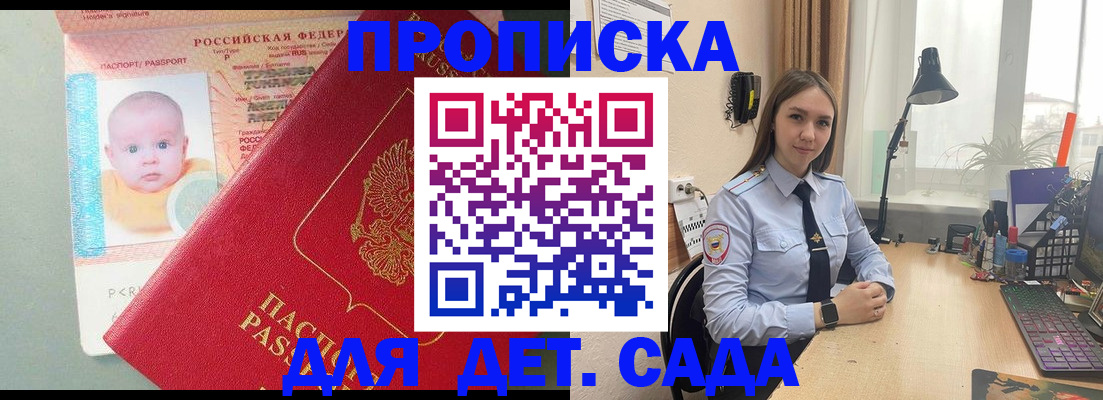 пропишу в квартире в Алтайском крае