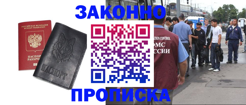 прописка поиск в Алтайском крае