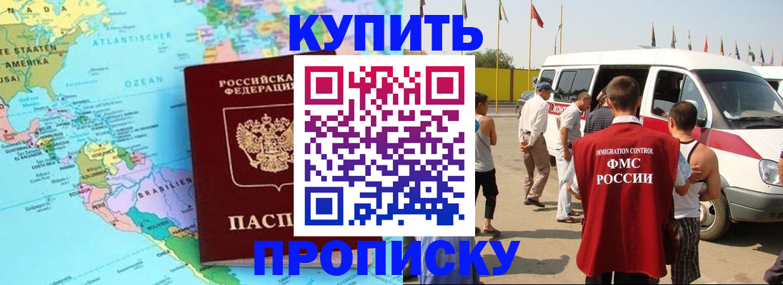 временная прописка в Алтайском крае