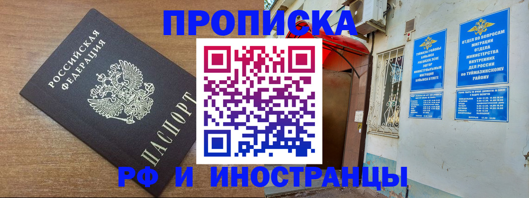 временная регистрация собственник в Алтайском крае